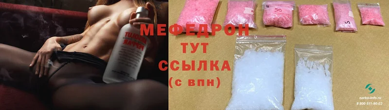 МЯУ-МЯУ mephedrone  купить наркоту  Абдулино 